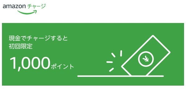 アマゾンでお得な支払い方法を紹介　セゾン、JCB、ギフト券など豊富