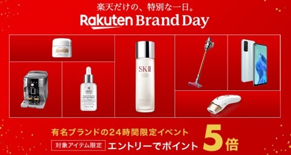 １日だけのセールだといろいろと期待します。