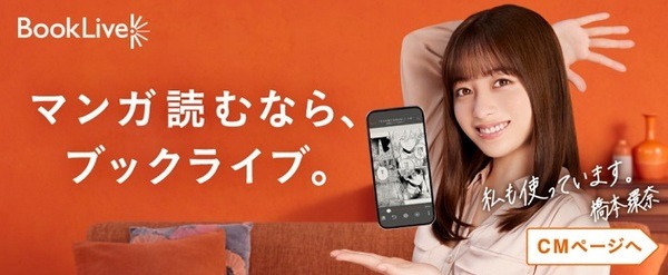 ブックライブ