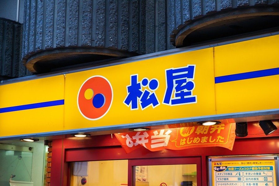松屋でお得にヘルシー