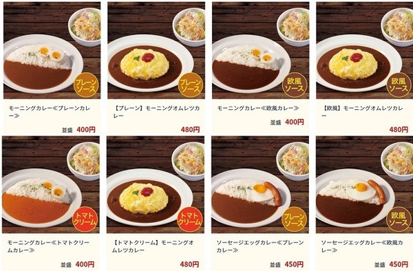 松屋の「マイカリー食堂」