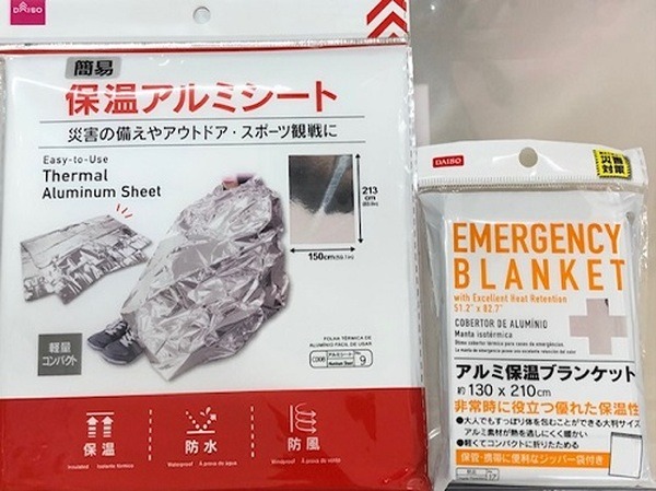 ダイソーの保温アルミシート
