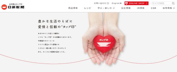日新製糖
