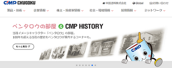 ぺんたろう