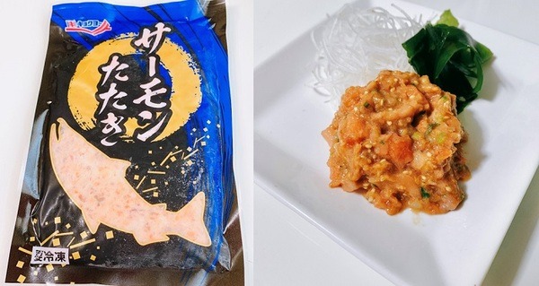 「業務スーパー」サーモンたたき（冷凍）