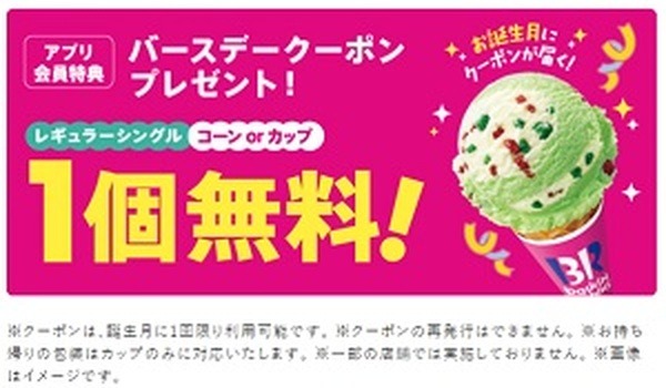 【誕生月限定】人気飲食店の無料特典5選　大人も子供も、お得にお祝い