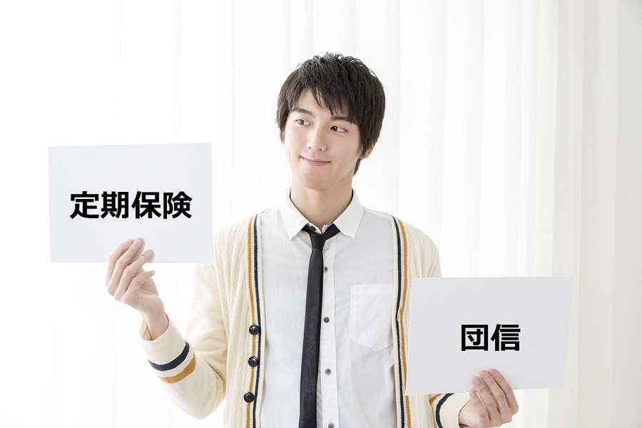 私はコレで、団信やめました。
