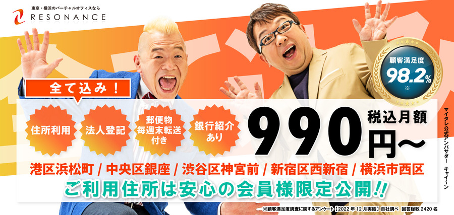 副業・リモートワークで「バーチャルオフィス」の需要が増加　利用メリット、おすすめのオフィス3つ
