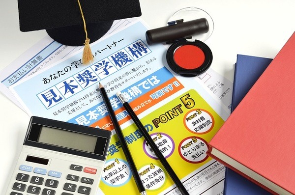 奨学金制度