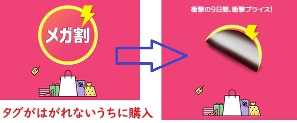 Qoo10「メガ割（9/1～9/9）」注意点や少し複雑なクーポン利用法と、さらにお得に買い物する方法