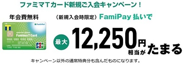 クレジットカード新規作成