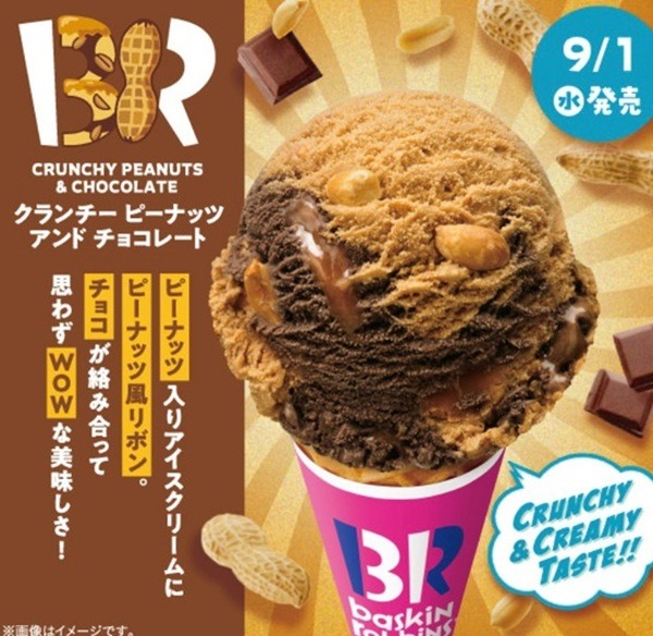 新フレーバーも登場します