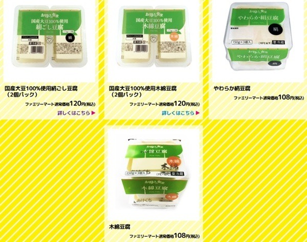 お母さん食堂のロゴがある豆腐