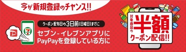 水曜日はクーポンをもらおう