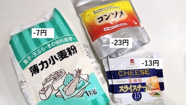 割引幅が分かりにくいのが難点