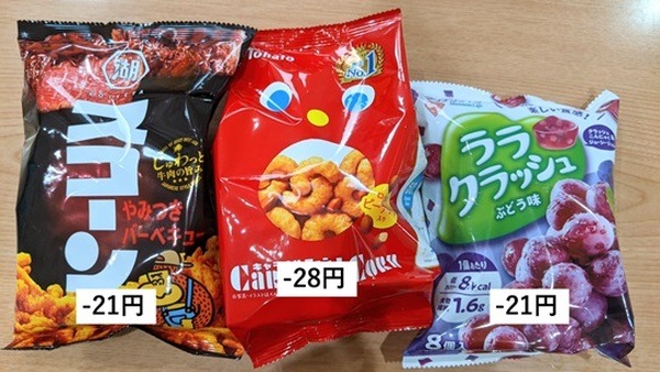 底値商品が多数ある