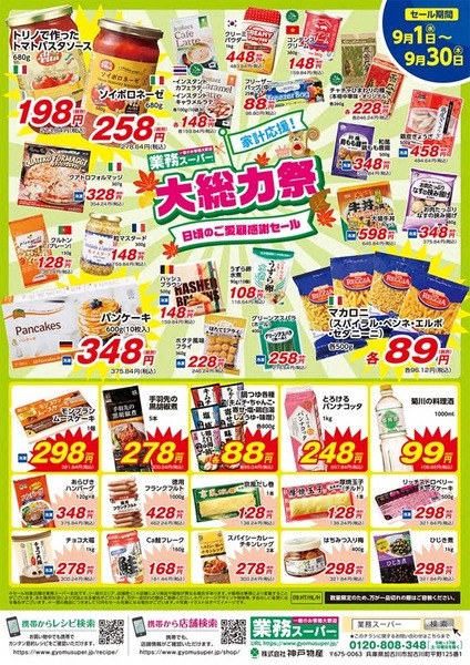 でもつい余計なものまで買ってしまう