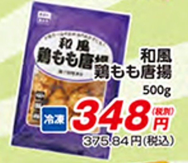 唐揚げがあると便利