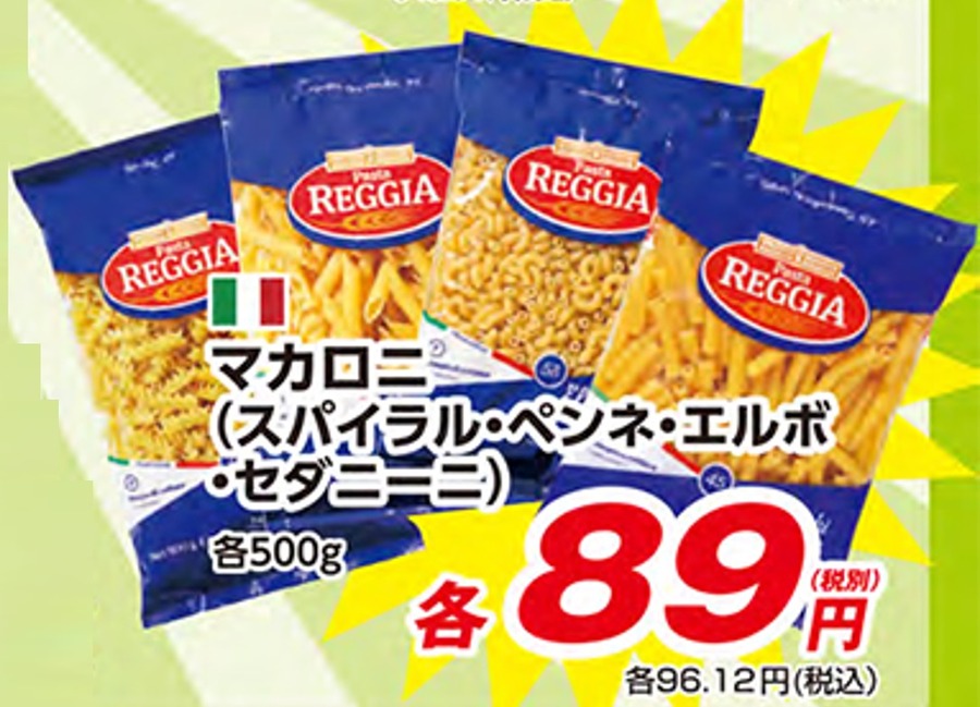マカロニはおいしいのよ