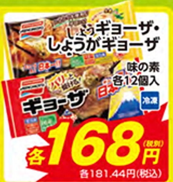 冷凍餃子は世界で人気
