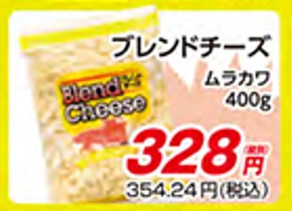 【業務スーパー】9/30まで「大総力祭」第1弾スタート　業スマニア即買の特売品7つ