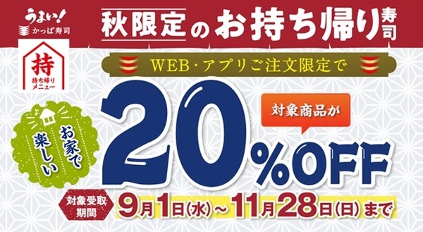 テイクアウトでお安くなるならうれしい