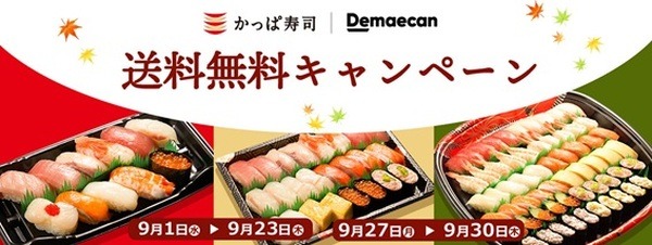 出前って聞くとなんか安心する