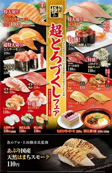 超トロってすごい