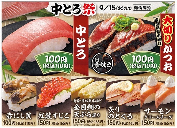 中とろ祭りってなによね
