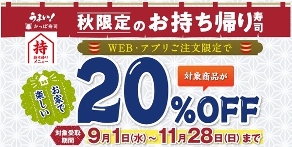 テイクアウトでお得に食べよう