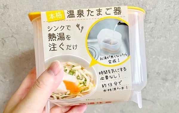 温泉たまご器