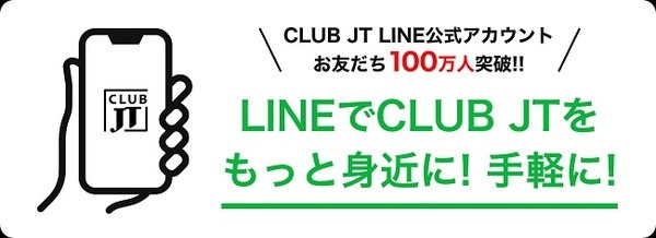 たばこでお得なキャンペーン
