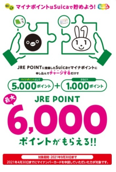 Suicaは使いやすくていいわね