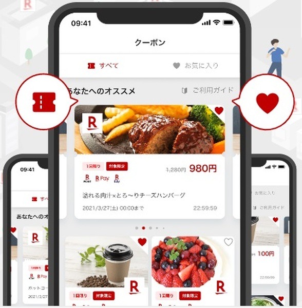 楽天ペイがさらにお得に