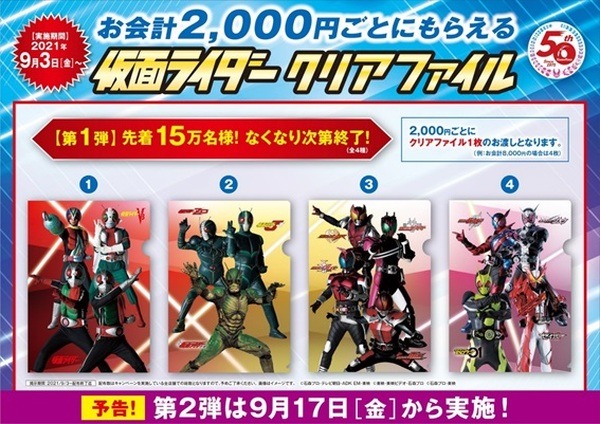 オリジナルクリアファイル無料プレゼント