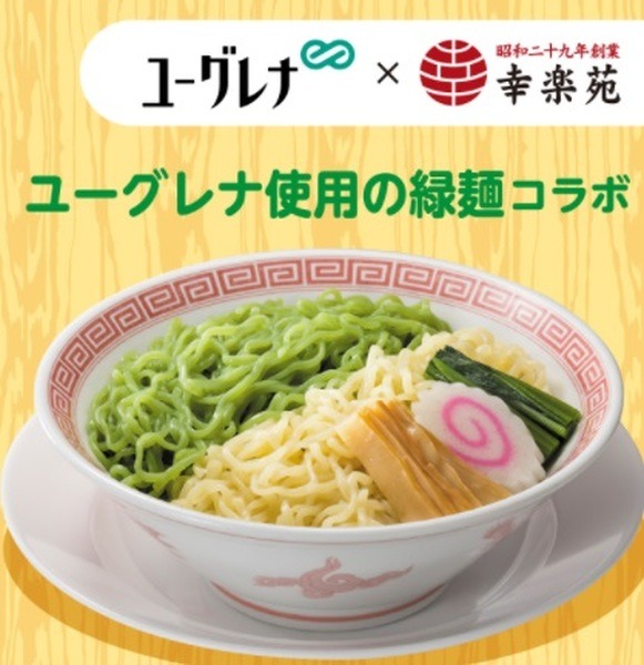 幸楽苑とユーグレナのコラボメニュー