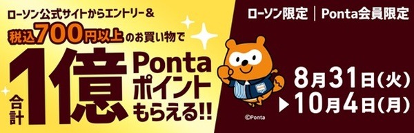 買い物回数が多いほど当選確率がUPする