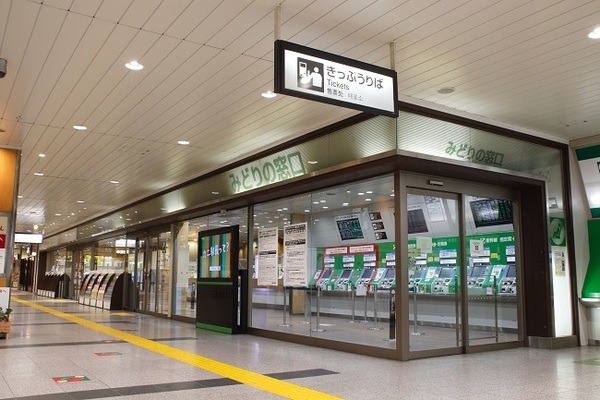 みどりの窓口で払戻し