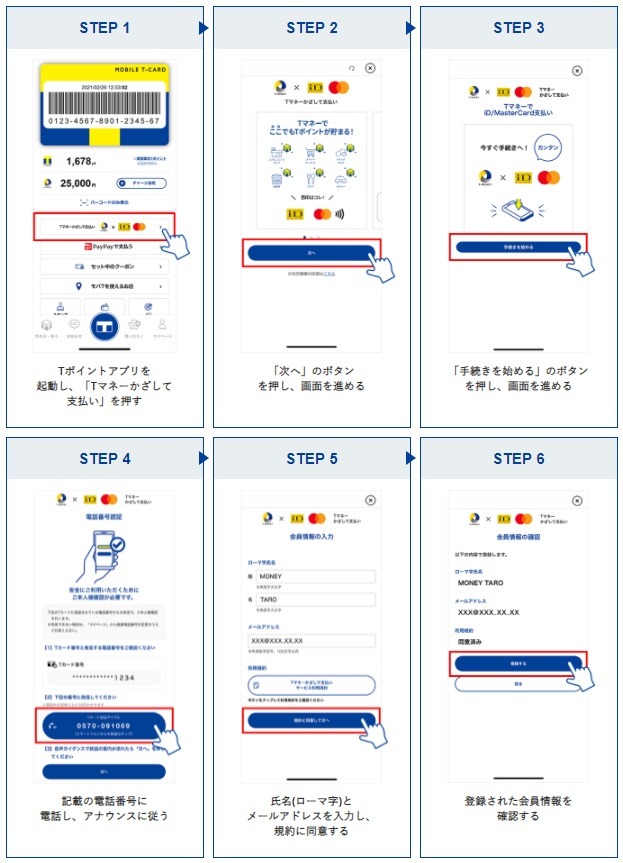 ポイ活マニアのYahoo!経済圏・Tマネーデビュー　3重取りや200ポイント＋利用金額20％還元　失敗からも学ぶ