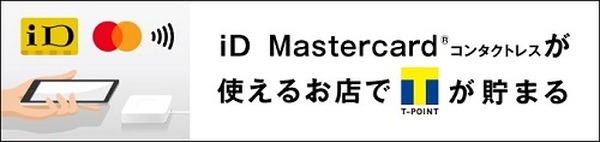 ポイ活マニアのYahoo!経済圏・Tマネーデビュー　3重取りや200ポイント＋利用金額20％還元　失敗からも学ぶ