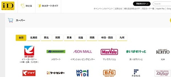 ポイ活マニアのYahoo!経済圏・Tマネーデビュー　3重取りや200ポイント＋利用金額20％還元　失敗からも学ぶ