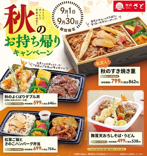 お弁当が4種も登場よ
