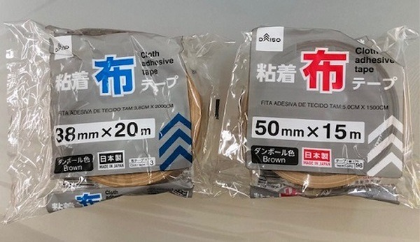 布製ガムテープ