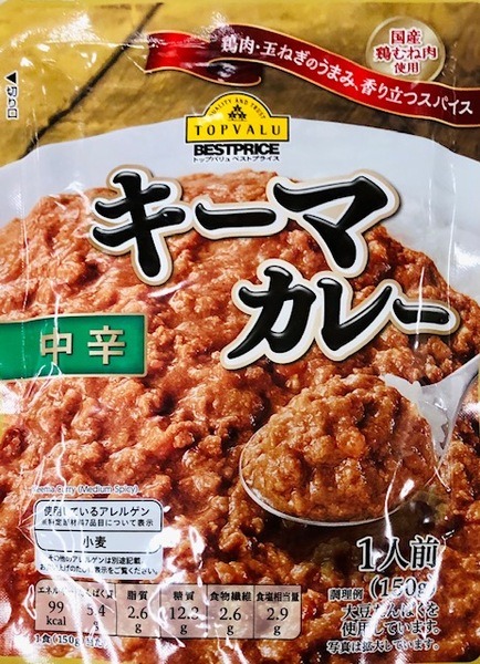 トップバリュのキーマカレー