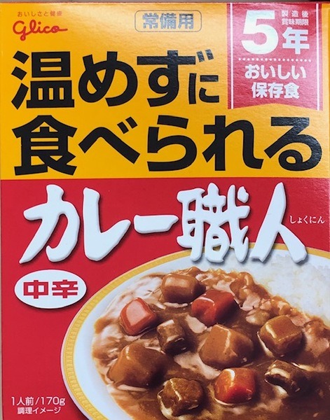 ダイソーのカレー