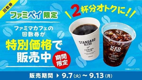 【コーヒー好き必見】コーヒーチェーン・コンビニ・自販機でお得なコーヒーのキャンペーンを紹介