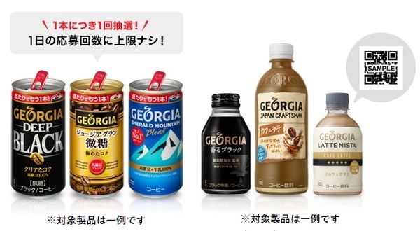 当たり付自動販売機で当たったことはない