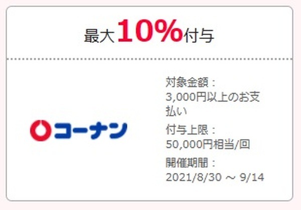 コーナンってうちの近所にないわよね