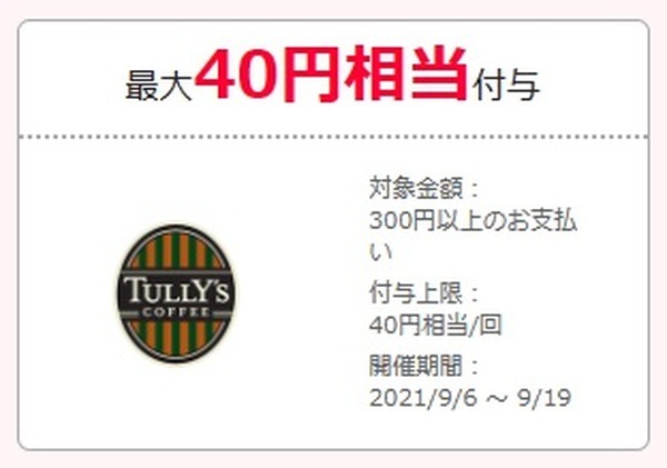タリーズもあまり行かないのよ