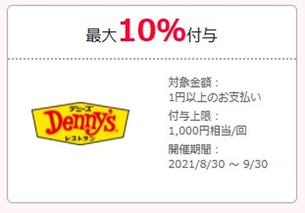 デニーズもたまに行きたくなるのよ